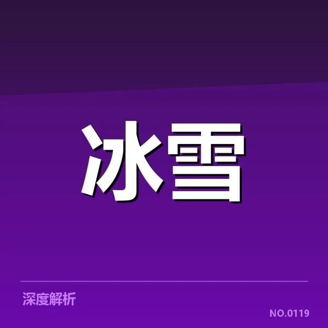 速度滑冰世界杯：选手战术博弈与赛事变革观察