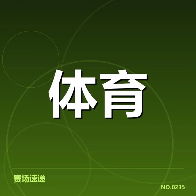 体育产业商业化潮流:投资方如何平衡收益与风险