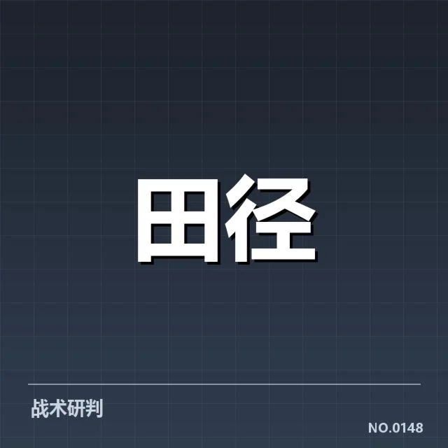 室内田径赛冲刺能力表现:运动员爆发力提升几何