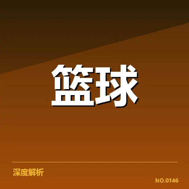 已确认的青训新秀及赛程安排