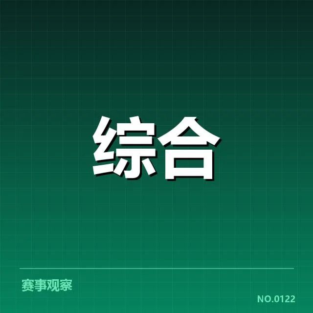 校园体育版权价值:赛事运营面临哪些挑战