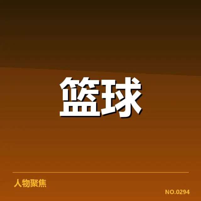 圣安东尼奥马刺轮换深度：球队阵容稳定性存疑