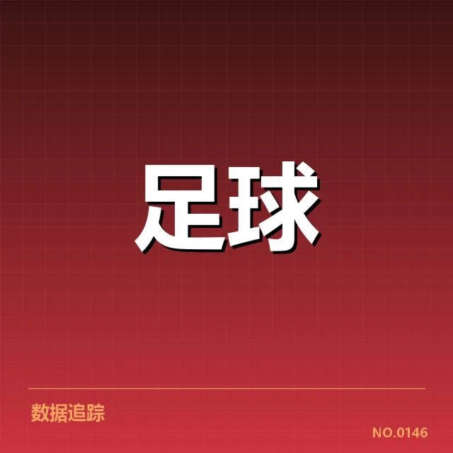 法兰克福近期主客场表现:球队状态如何变化
